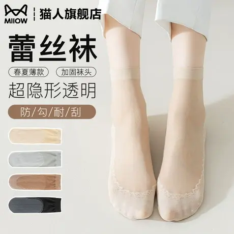 猫人丝袜短款女短袜冰丝防滑轻薄透气夏季薄款透明无痕隐形冰丝袜图片