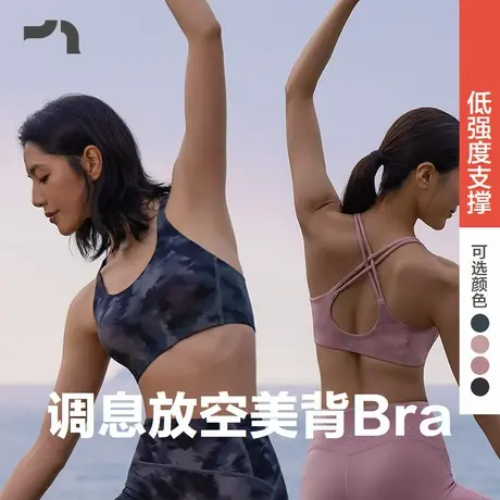 AIMER MOVE/爱慕运动调息内衣女美背低支撑无钢圈文胸MOBR0018商品大图