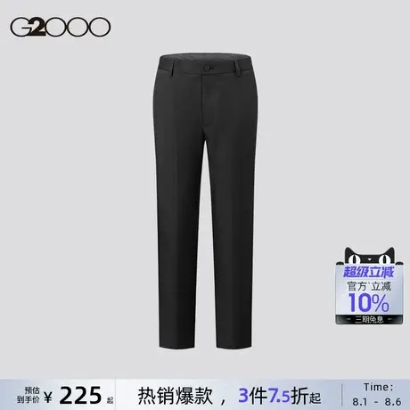【可机洗】G2000男装2025春夏商场同款商务正装修身剪裁长裤西裤商品大图