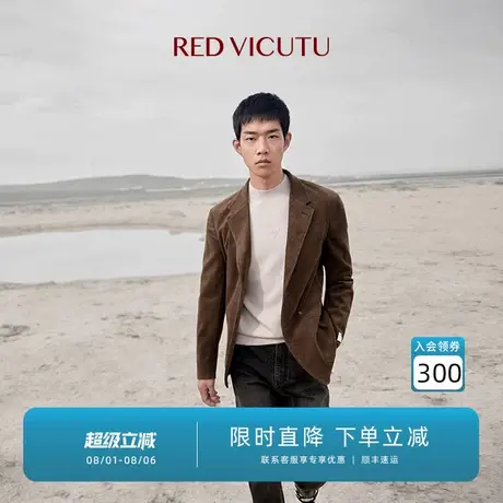 VICUTU/威可多男士休闲西服羊毛混纺商务差旅百搭西装外套图片