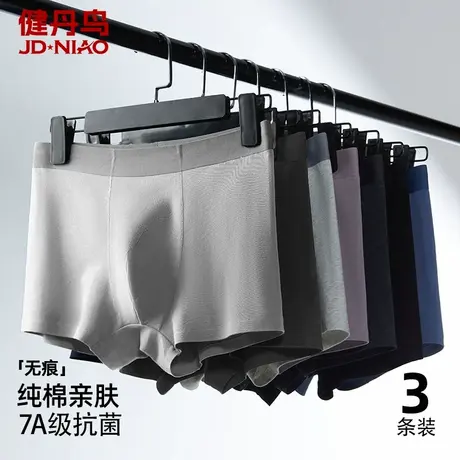 健丹鸟棉质男士内裤2025新款桑蚕丝抗菌裆透气大码青少年四角短裤商品大图