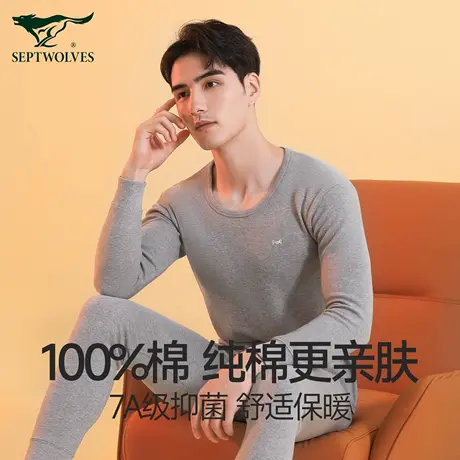 七匹狼秋衣秋裤男士纯棉上衣冬天保暖衣100%全棉保暖内衣套装男款商品大图