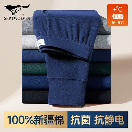 七匹狼薄款保暖裤男士100%纯棉秋裤男款内穿打底裤毛线裤秋冬新款商品大图