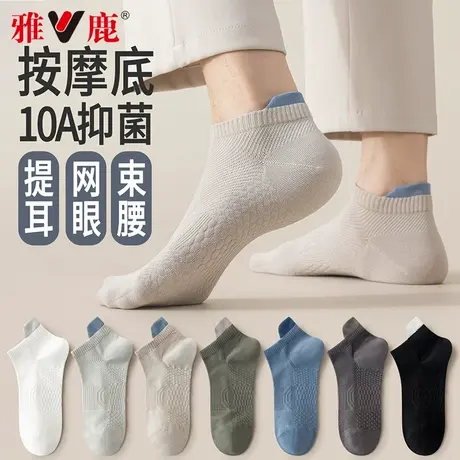 雅鹿男士袜子夏薄款短袜防臭吸汗透气船袜春秋季运动百搭短筒棉袜商品大图