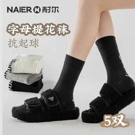 耐尔中筒袜女黑白纯色字母长袜秋冬防臭吸汗ins潮百搭设计感棉图片