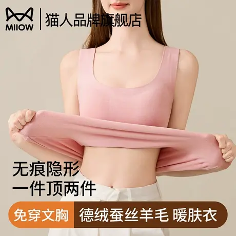 猫人保暖背心女德绒发热内衣加绒加厚秋衣羊毛打底衫内穿冬季上衣商品大图