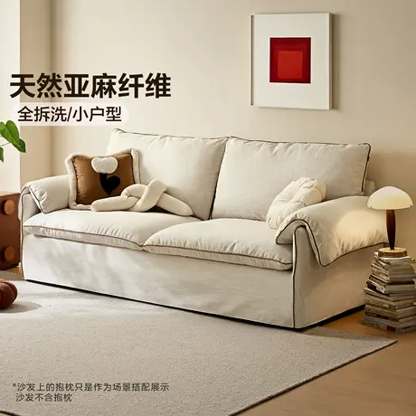 全友家居奶油风亚麻布艺沙发可拆洗小户型客厅复古风落地直排沙发商品大图