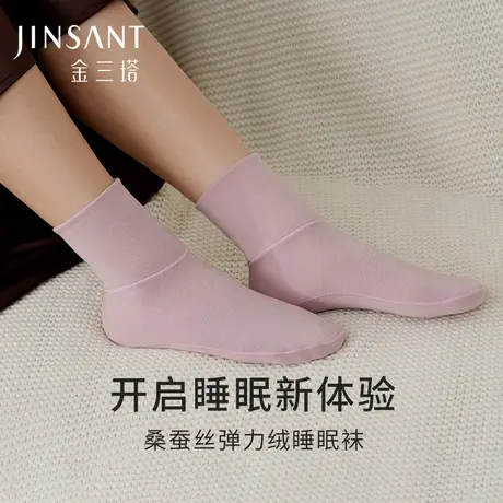 金三塔桑蚕丝拉绒女纯色袜子秋冬新款舒适温暖睡眠袜推荐34-38码图片