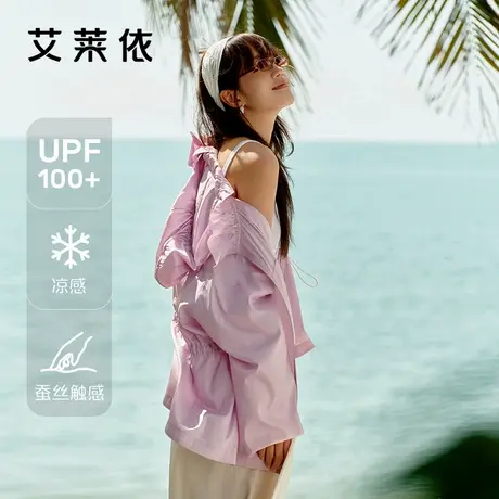 艾莱依防晒衣女2025夏季新款防紫外线花苞连帽防晒服宽松甜美外套商品大图