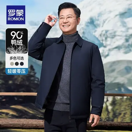 罗蒙翻领行政夹克羽绒服男冬季2025新款中年商务保暖爸爸冬装外套图片
