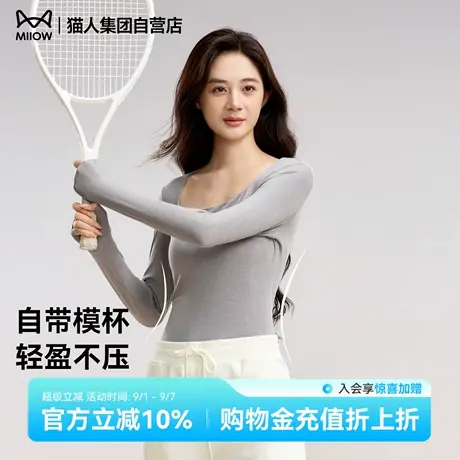 猫人秋衣秋裤套装女2025新款保暖内衣美肤肌底衣羊毛衫内搭打底衫商品大图