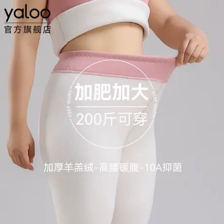 雅鹿女士加肥大码加厚款羊羔绒速暖打底保暖秋裤胖子2025冬季新款图片