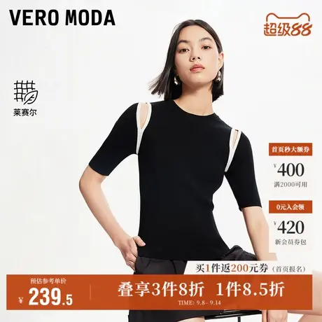 Vero Moda奥莱针织短袖女秋季新款撞色镂空时尚简约通勤上衣毛衣商品大图