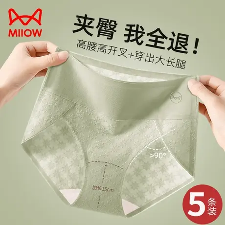 猫人内裤女2025新款10A抗菌加长裆开叉不夹臀高腰女士纯棉三角裤商品大图