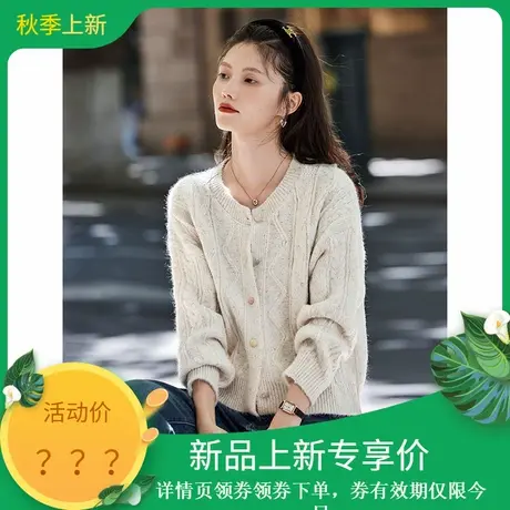 2025年秋季新款女同期百搭可爱圆领麻花含绵羊毛针织毛衣开衫商品大图