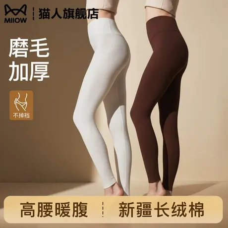 猫人纯棉2025秋裤女士秋冬打底裤无痕内穿美体紧身保暖线裤棉裤子商品大图
