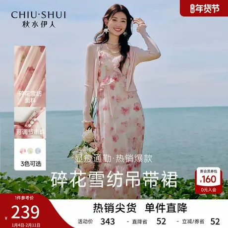 秋水伊人碎花性感吊带裙2026年春季新款女装浪漫荷叶边绝美连衣裙图片