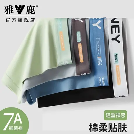 雅鹿男士平角内裤纯棉透气抗菌宽松无痕四角短裤多色大码2026新款商品大图