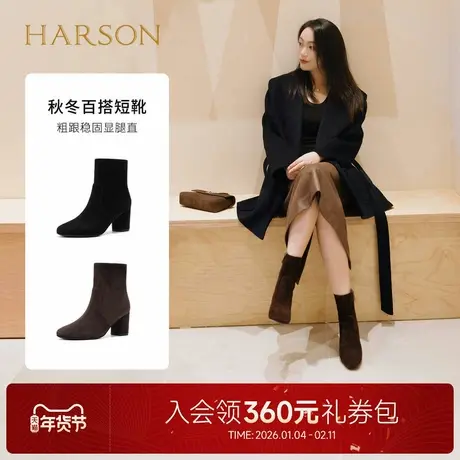 哈森/HARSON【弹力塑形家】25冬新款气质绒面粗高跟时装短靴女图片