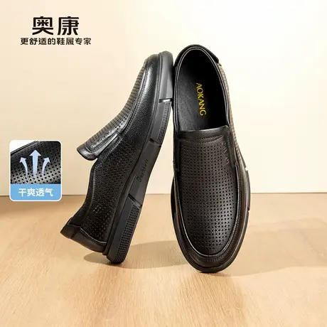 奥康 男鞋2026夏季新款乐福鞋真皮透气舒软男公务一脚蹬豆豆鞋商品大图