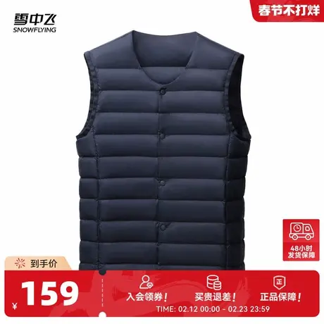 雪中飞26春新款男士短款圆领轻薄羽绒马甲背心简约百搭舒适时尚W图片