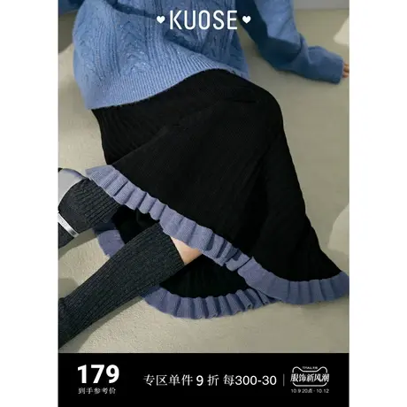 阔色荷叶边针织半身裙子女2023秋冬新款a字半裙黑色毛衣长裙图片