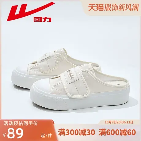 回力半托鞋女2023新款秋季包头一脚蹬半托帆布鞋外穿懒人休闲拖鞋商品大图