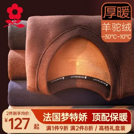 梦特娇保暖背心男士加绒加厚德绒发热内衣羊驼绒无袖坎肩上衣冬季图片