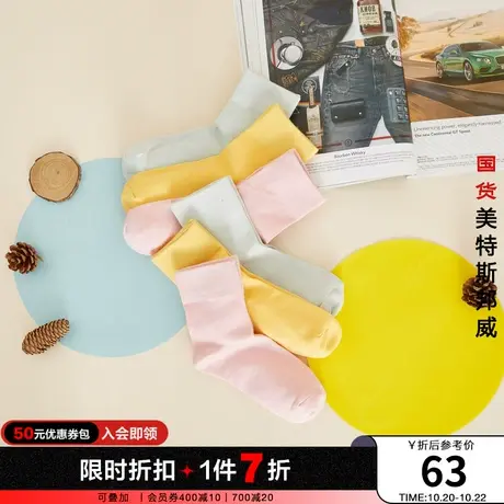 国货美特斯邦威六双装中袜女春夏女糖果色休闲时尚舒适中袜图片