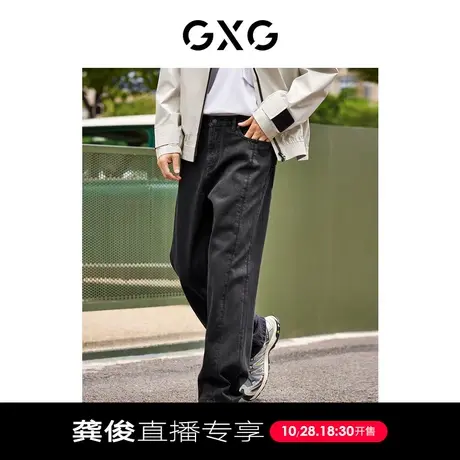 【龚俊直播专享】GXG男装 设计感拼接牛仔裤男黑色宽松直筒休闲裤商品大图
