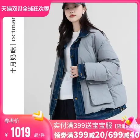 十月妈咪孕妇羽绒服2023新款冬季外穿拼接牛仔白鸭绒外套上衣冬装图片