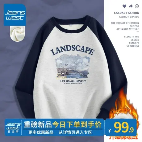 ZR真维斯撞色插肩卫衣女2023新款秋冬加绒宽松圆领套头上衣外套潮商品大图