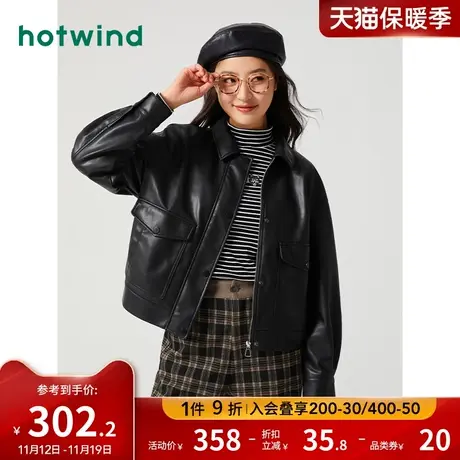 热风2023年秋季新款女士潮酷个性短款外套翻领潮流仿皮衣夹克外套图片