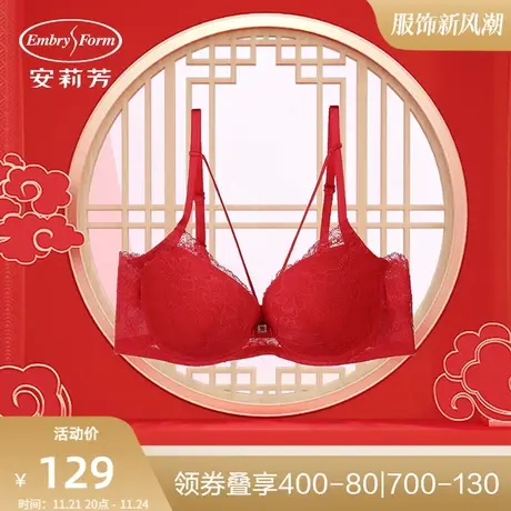 【列维斯蕾丝】安莉芳厚杯小胸聚拢文胸女结婚本命年红内衣EB1336图片