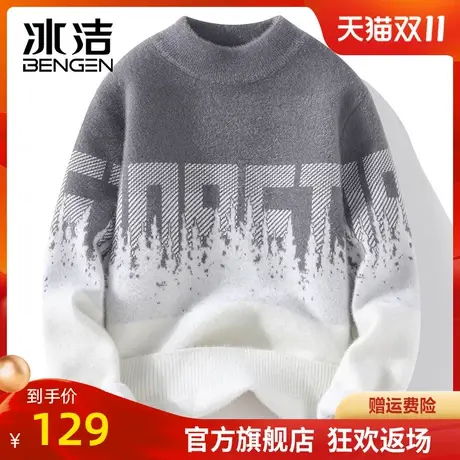 冰洁秋冬新款男士渐变针织衫时尚半高领毛衣保暖百搭潮流打底衫ZC商品大图