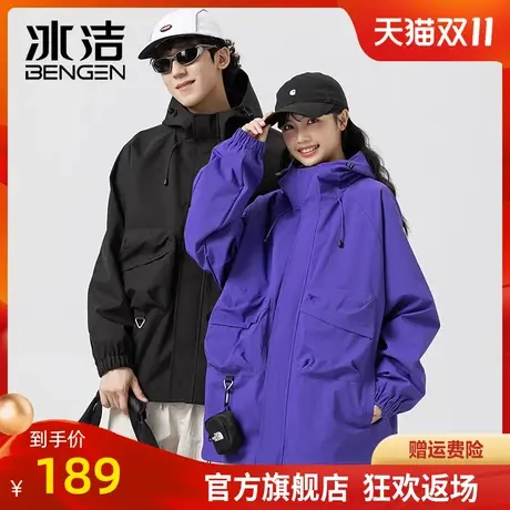 冰洁防风夹克2023秋户外男女情侣装旅游登山纯色连帽上衣外套MYY商品大图