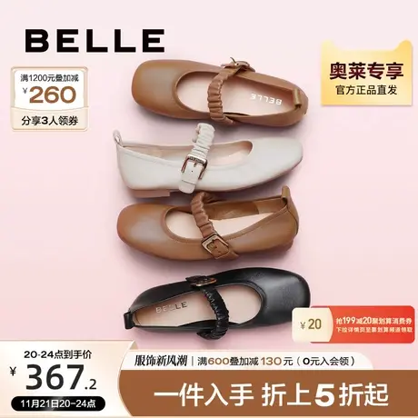 百丽平底玛丽珍鞋晚晚鞋女鞋真皮鞋子法式单鞋Y2R1DCQ2预图片