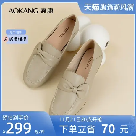 奥康女鞋 春季新款真皮舒适一脚蹬时尚单鞋平底百搭简约OL风透气商品大图