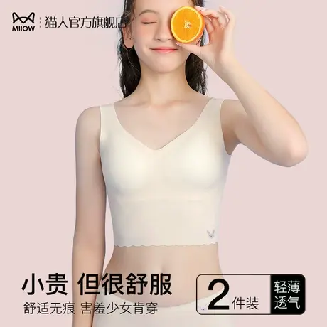 猫人无痕小背心少女内衣初中生高中学生大童发育期儿童青少年文胸图片