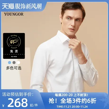 雅戈尔奥莱 男装免烫易打理秋季商务休闲长袖衬衫男绅士衬衣商品大图