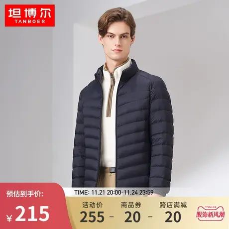 坦博尔新款男士羽绒服轻薄短款立领休闲百搭保暖秋冬外套TA330223图片