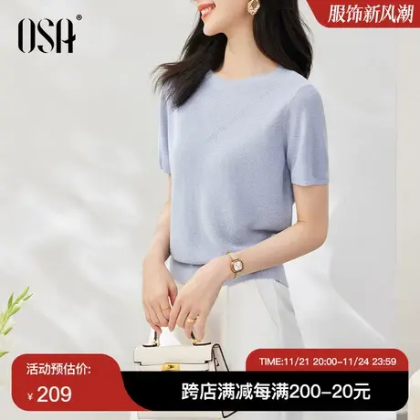 OSA欧莎蓝色薄款短袖针织衫T恤女夏季2023年新款套头气质显瘦上衣商品大图