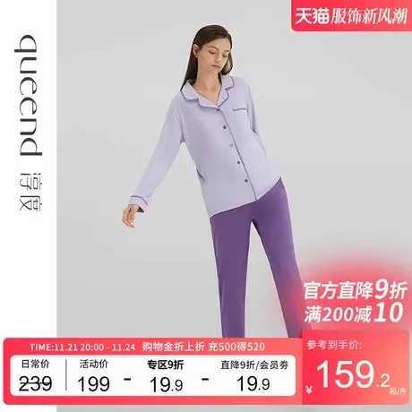 淳度【超柔软】棉莫代尔蕾丝睡衣秋季女款长袖开衫家居服春秋套装图片
