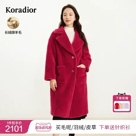 珂莱蒂尔女装2023冬季羊剪绒中长款毛呢大衣外套商品大图