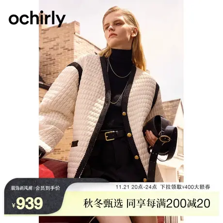 ochirly欧时力 肌理感小香风轻薄羽绒外套女2023新款秋冬宽松中长商品大图