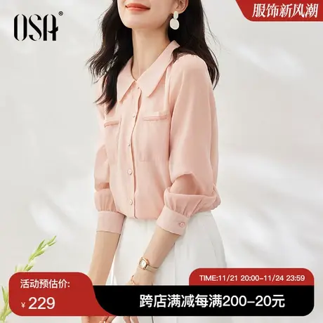 OSA欧莎法式甜美粉色衬衫春装女士2023年新款设计感小众衬衣上衣商品大图