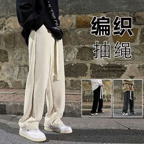 春秋季休闲裤男潮牌vibe风垂感宽松高街阔腿裤子纯色运动直筒长裤图片