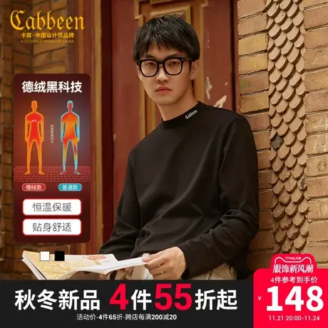 CABBEEN卡宾男装德绒小高领长袖T恤秋新款上衣LOGO刺绣合身B图片