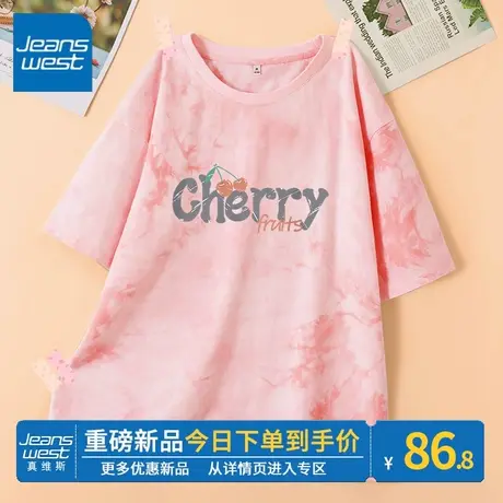 ZR真维斯扎染短袖t恤女夏季2023新款 小众设计感纯棉粉色半袖上衣商品大图