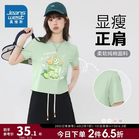 JR真维斯女装纯棉圆领印花短袖正肩上衣2023夏季新款小个子T恤女商品大图